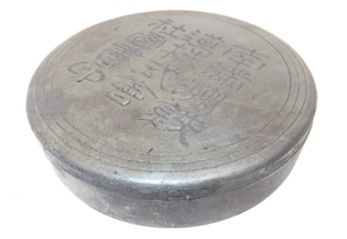 <남만주철도주식회사 연적>, 1920-30년대, 만철 중국 대련 본사 사용, 중국공업박물관