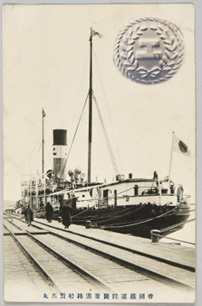 <제국철도원 관부연락선 사진엽서>, 조선총독부 철도국 발행, 1930년대, 용산역사박물관.